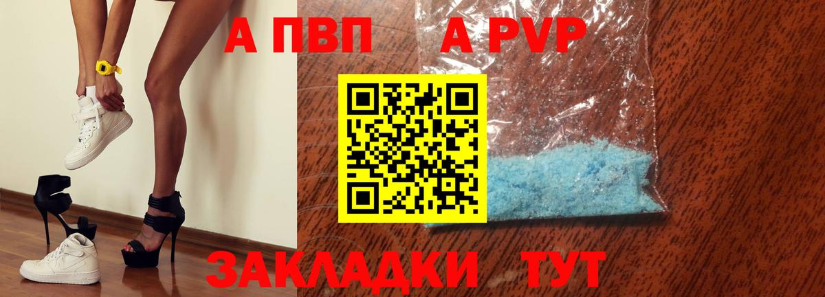 Alpha-PVP Crystall  Вход с VPN  Майский  Alpha PVP СК КРИС 