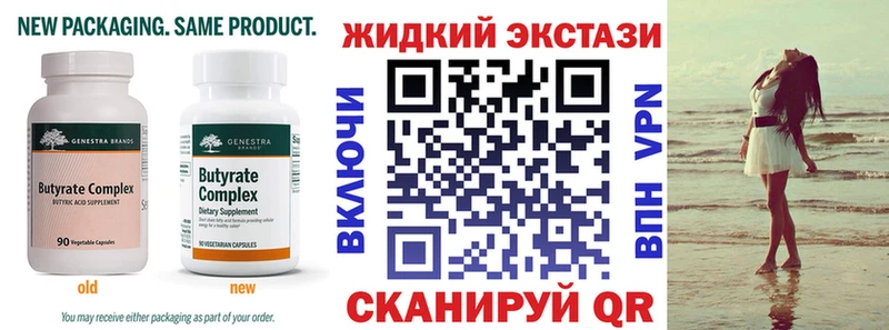 Бутират Butirat Майский