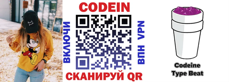 Кодеин напиток Lean (лин)  площадка как зайти  Майский 