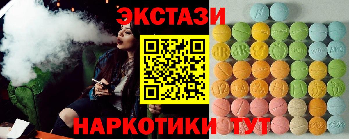 Ecstasy XTC Майский