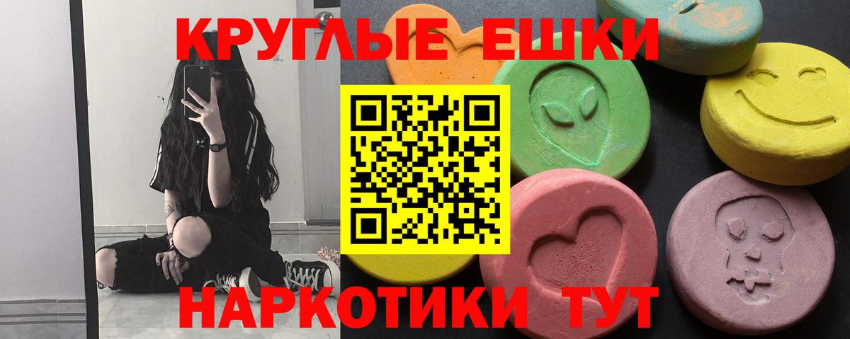 Экстази таблы  Вход с VPN  Экстази  ЭКСТАЗИ 280 MDMA  Майский 