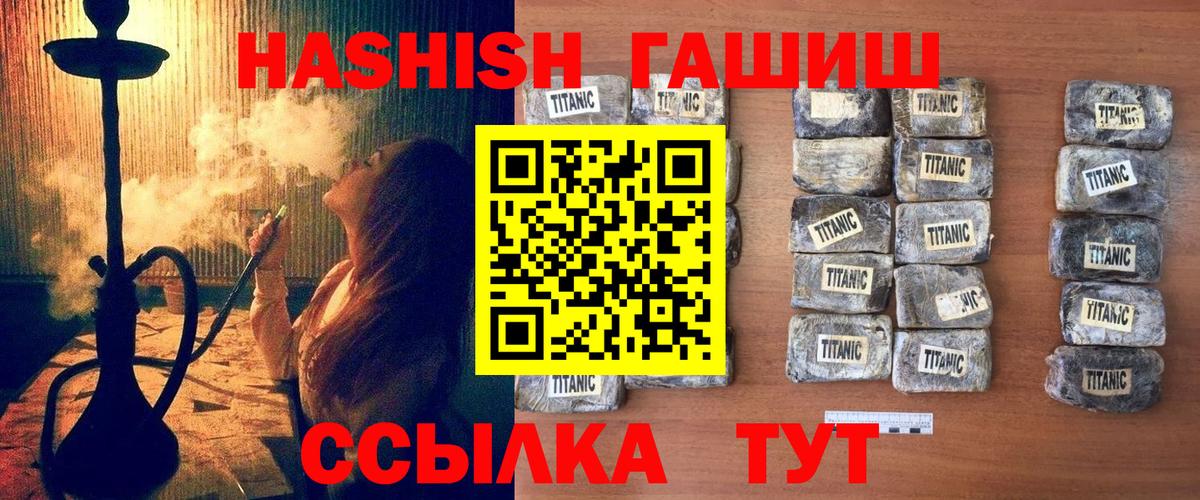 ГАШИШ убойный Майский