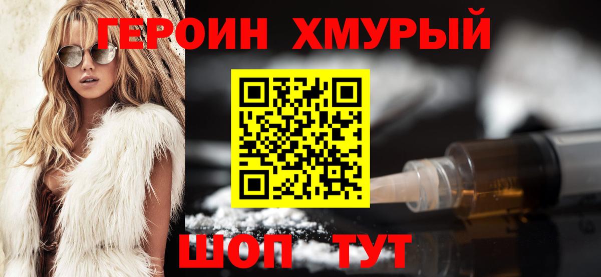 Героин Афган  Вход с VPN  Майский 