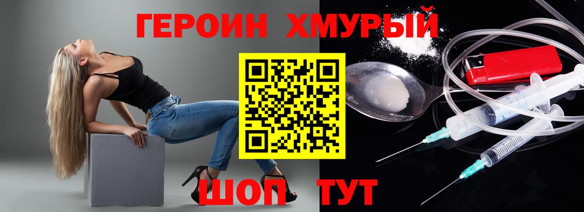 Героин афганец Майский