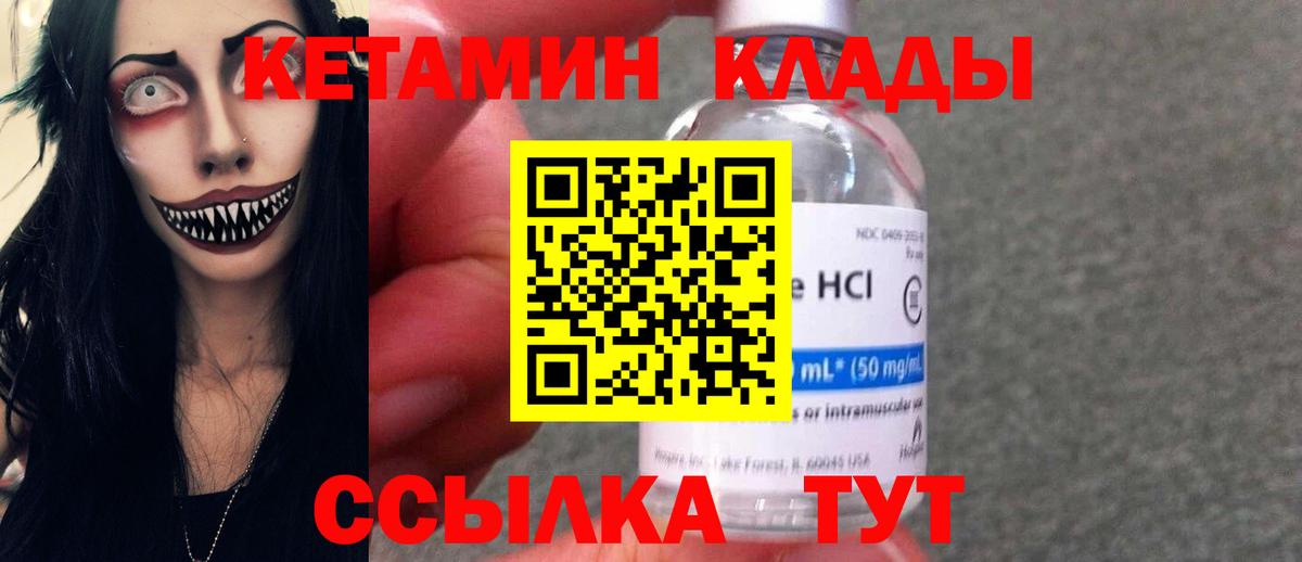 КЕТАМИН VHQ  Вход с VPN  Майский 