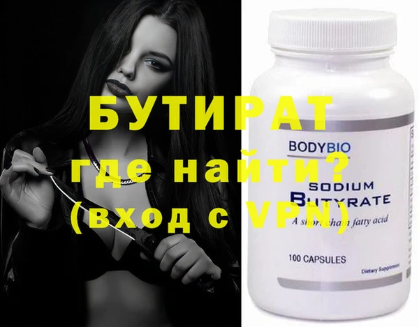 бутират Абаза