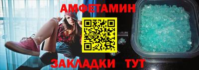 амфетамин Донецк