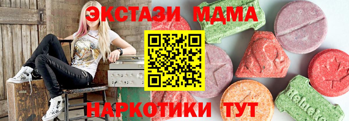 MDMA молли Майский