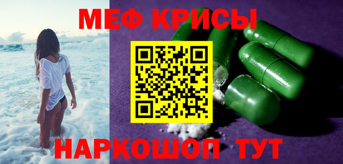 Мефедрон  Майский