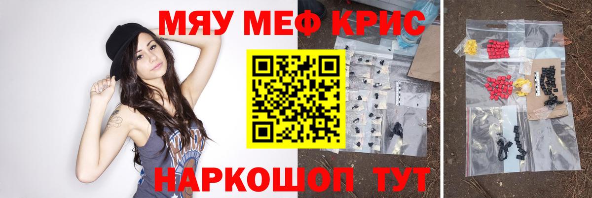МЕФ мука  Меф мяу мяу  Меф  Вход с VPN  Майский 