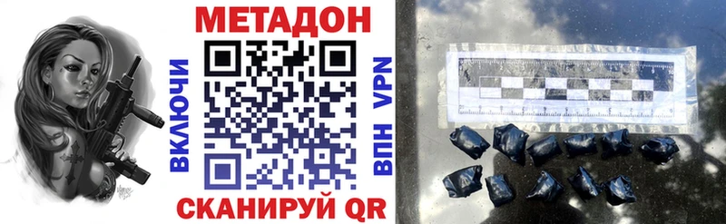 Метадон кристалл  как найти закладки  Майский 