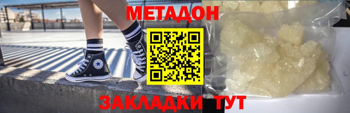 Майский  МЕТАДОН мёд  Вход с VPN  Метадон белоснежный 