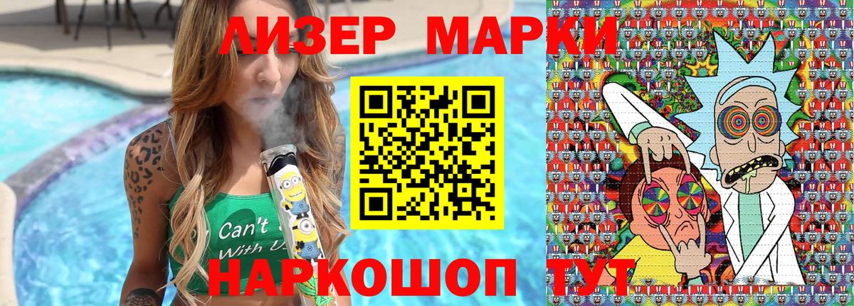 Наркотические марки 1,5мг  Вход с VPN  Наркотические марки 1,5мг  Марки N-bome  Майский 
